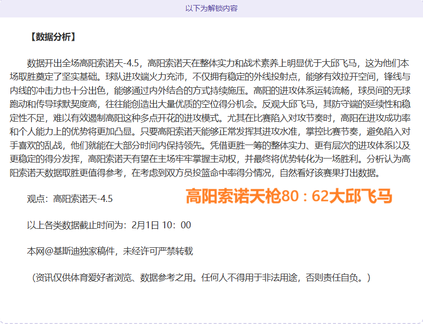 阿莫林,曼联备战欧,联资格战,28圈网页版,28圈网页版官网,28圈H5网页版,28圈app官网进入