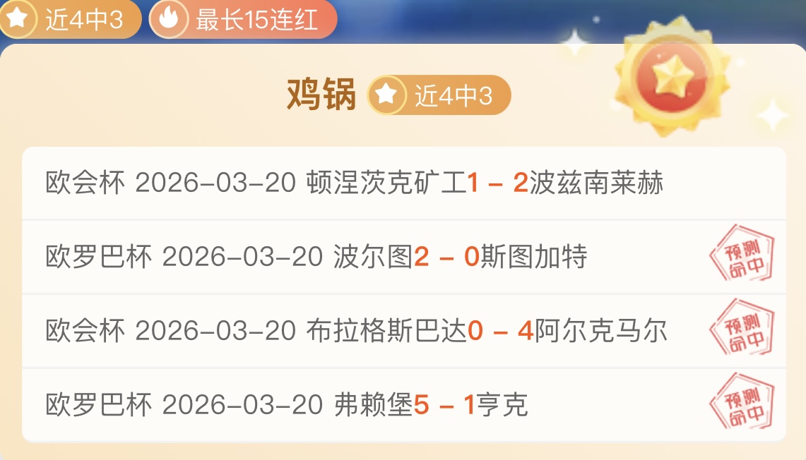 贝肯鲍尔杯,经典较量,拜仁与皇马,28圈网页版,28圈网页版官网,28圈H5网页版,28圈app官网进入