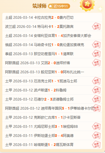 泰山逆袭奇,两球逆转四,分劣势,28圈网页版,28圈网页版官网,28圈H5网页版,28圈app官网进入