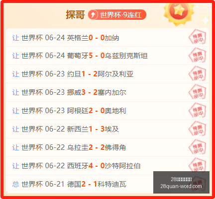 足彩,期攻略,阿尔克马稳,28圈网页版官网,28圈App下载,28圈在线娱乐,28圈赛事直播,28圈入口