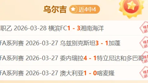 CBA近6战5胜，江苏浙江对决分析及专家推荐质合前区十码